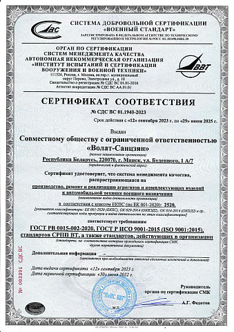 Сертификат 3